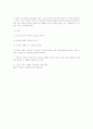 학습자 변인 분류및  SLA이론 설명및 정의 입니다.[정확함] 11페이지