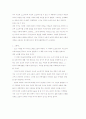 책 산시로 를 읽고 독후감 입니다.[정확함] 3페이지