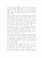 식품에 존재하는 피토케미칼의 종류와 기능 4페이지