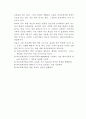 식품에 존재하는 피토케미칼의 종류와 기능 5페이지