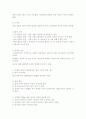 창조성 개발 방법 3페이지
