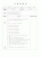 교구제작 수업계획서  1페이지
