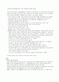 적시생산 시스템(JIT)-도요타에서 배운다 3페이지