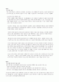 적시생산 시스템(JIT)-도요타에서 배운다 4페이지