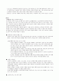 적시생산 시스템(JIT)-도요타에서 배운다 15페이지