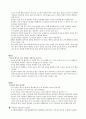 적시생산 시스템(JIT)-도요타에서 배운다 16페이지