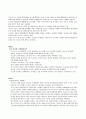 적시생산 시스템(JIT)-도요타에서 배운다 19페이지