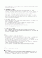 적시생산 시스템(JIT)-도요타에서 배운다 21페이지