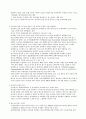 적시생산 시스템(JIT)-도요타에서 배운다 23페이지