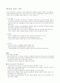 적시생산 시스템(JIT)-도요타에서 배운다 25페이지