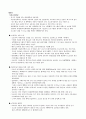 적시생산 시스템(JIT)-도요타에서 배운다 27페이지