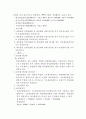 원가배분에서 ‘선입선출법/평균법’의 차이점 2페이지