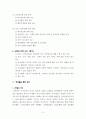 국제경찰공조-인터폴수배 2페이지