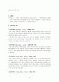 국제경찰공조-인터폴수배 3페이지