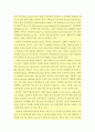식품 가공 및 조리시 발생하는 유해물질 조사 (A4 10장)  3페이지