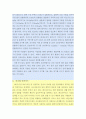 식품 가공 및 조리시 발생하는 유해물질 조사 (A4 10장)  6페이지