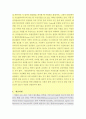 식품 가공 및 조리시 발생하는 유해물질 조사 (A4 10장)  7페이지