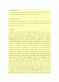 식품 가공 및 조리시 발생하는 유해물질 조사 (A4 10장)  9페이지