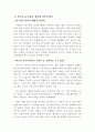 외국어 고등학교 입시정책에 대하여 3페이지