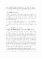 외국어 고등학교 입시정책에 대하여 4페이지