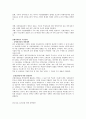 BSC:균형성과표 이론에 대하여 2페이지