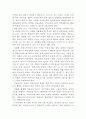아동화와 아동미술의 평가관점 및 미술교육의 문제점 10페이지