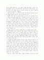 아동화와 아동미술의 평가관점 및 미술교육의 문제점 11페이지