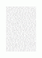 논문  3페이지