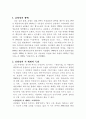 김영랑의 시 세계의 특성과 문학사적 의미 2페이지