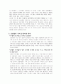 김영랑의 시 세계의 특성과 문학사적 의미 3페이지