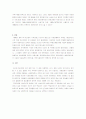 아동복지의 역사 3페이지