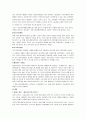 다문화가정의 문제점와 개선방안 [정확함] 6페이지