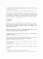 다문화가정의 문제점와 개선방안 [정확함] 8페이지