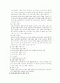사회복지실천기술의 모델 3페이지
