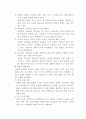 사회복지실천기술의 모델 7페이지
