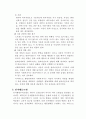 사회복지실천기술의 모델 8페이지