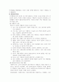 사회복지실천기술의 모델 9페이지