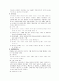 사회복지실천기술의 모델 10페이지
