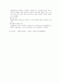 사회복지실천기술의 모델 11페이지