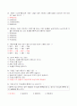 사회복지조사론 문제 및 정답 9페이지