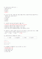 사회복지조사론 문제 및 정답 10페이지