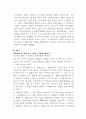10. 26 사태에 대하여 2페이지