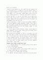 10. 26 사태에 대하여 3페이지