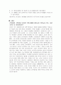 10. 26 사태에 대하여 4페이지