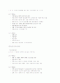 정신보건시설조사 (제천시 소재) 3페이지