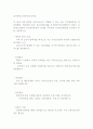 정신보건시설조사 (제천시 소재) 4페이지
