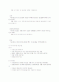 정신보건시설조사 (제천시 소재) 5페이지