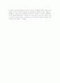독일의 현대디자인  2페이지