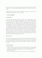 가출청소년의 실태와 대책 3페이지