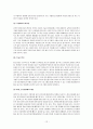 가출청소년의 실태와 대책 13페이지